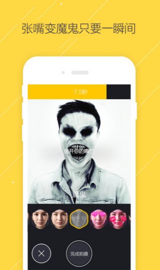 疯狂变脸  v1.1.5图2