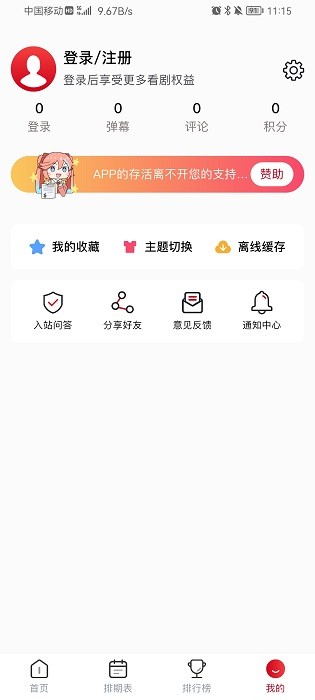 omofun看动漫安卓版  v2.0图1