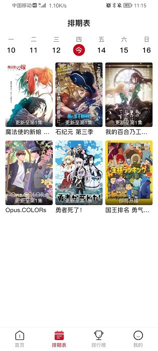 omofun看动漫安卓版  v2.0图3