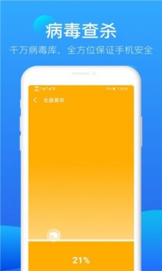 极风清理  v1.0.0图3