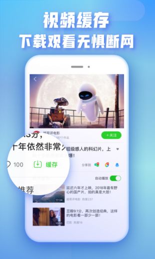 爱奇艺极速版安卓版  v1.0图3