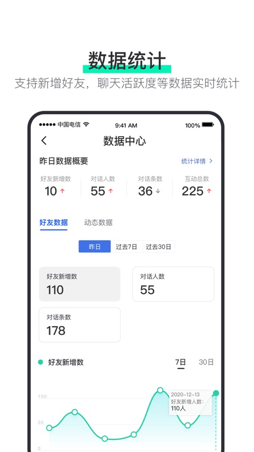 5577安卓网下载阿聊  v3.8.4图1