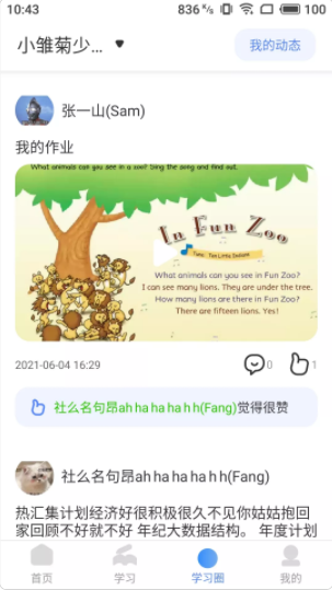 雅美佳全景英语  v1.0.0图1