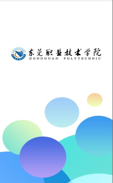 东职学工  v1.0.5图3