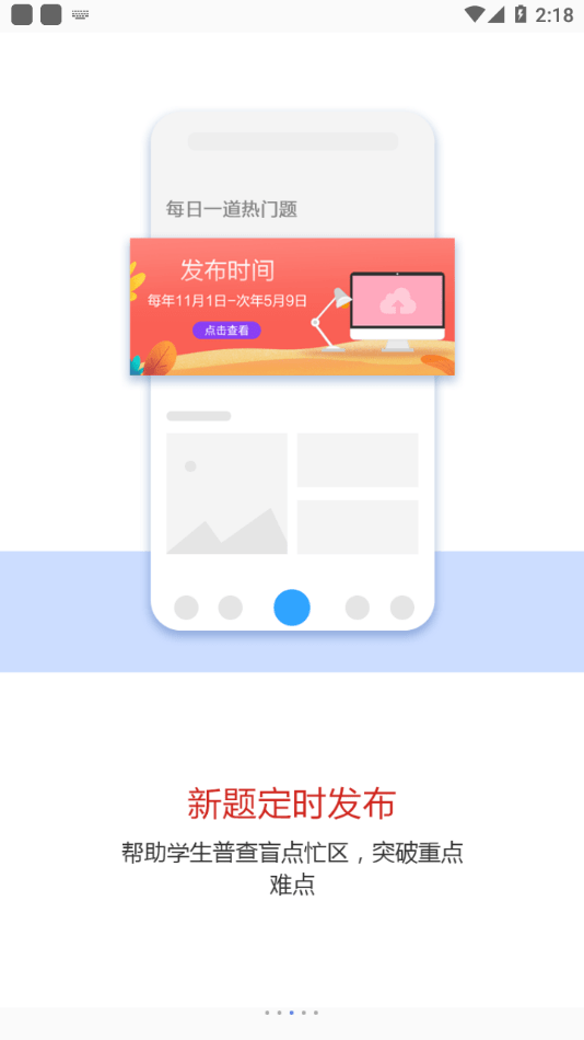 一轮教案  v2.0.1图2