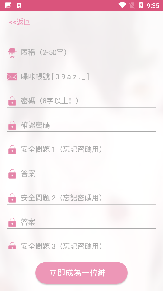 picACG安装包iOS  v3.0.9图2