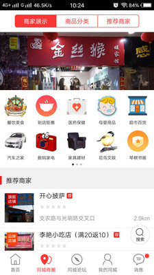 太康同城  v4.4.0图3