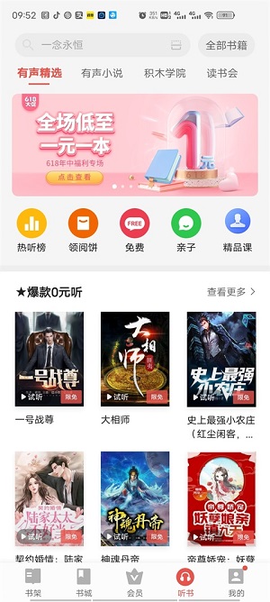 vivo小说  v1.0.1图1