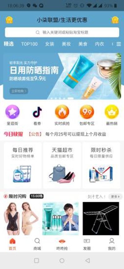 小柒联盟  v7.1.34图3