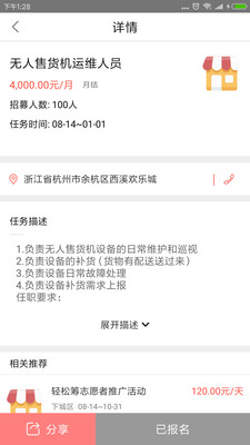 赚小费  v1.0图1