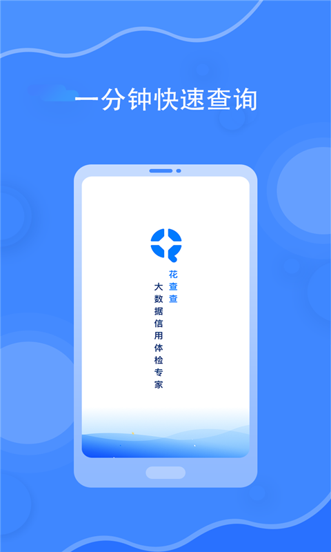 花查查  v1.0.1图3