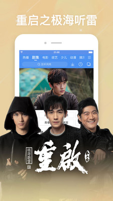 百搜影视大全apk  v8.6.5图3