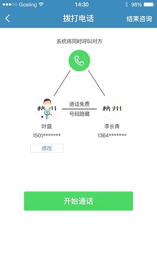 邻家好医医生版