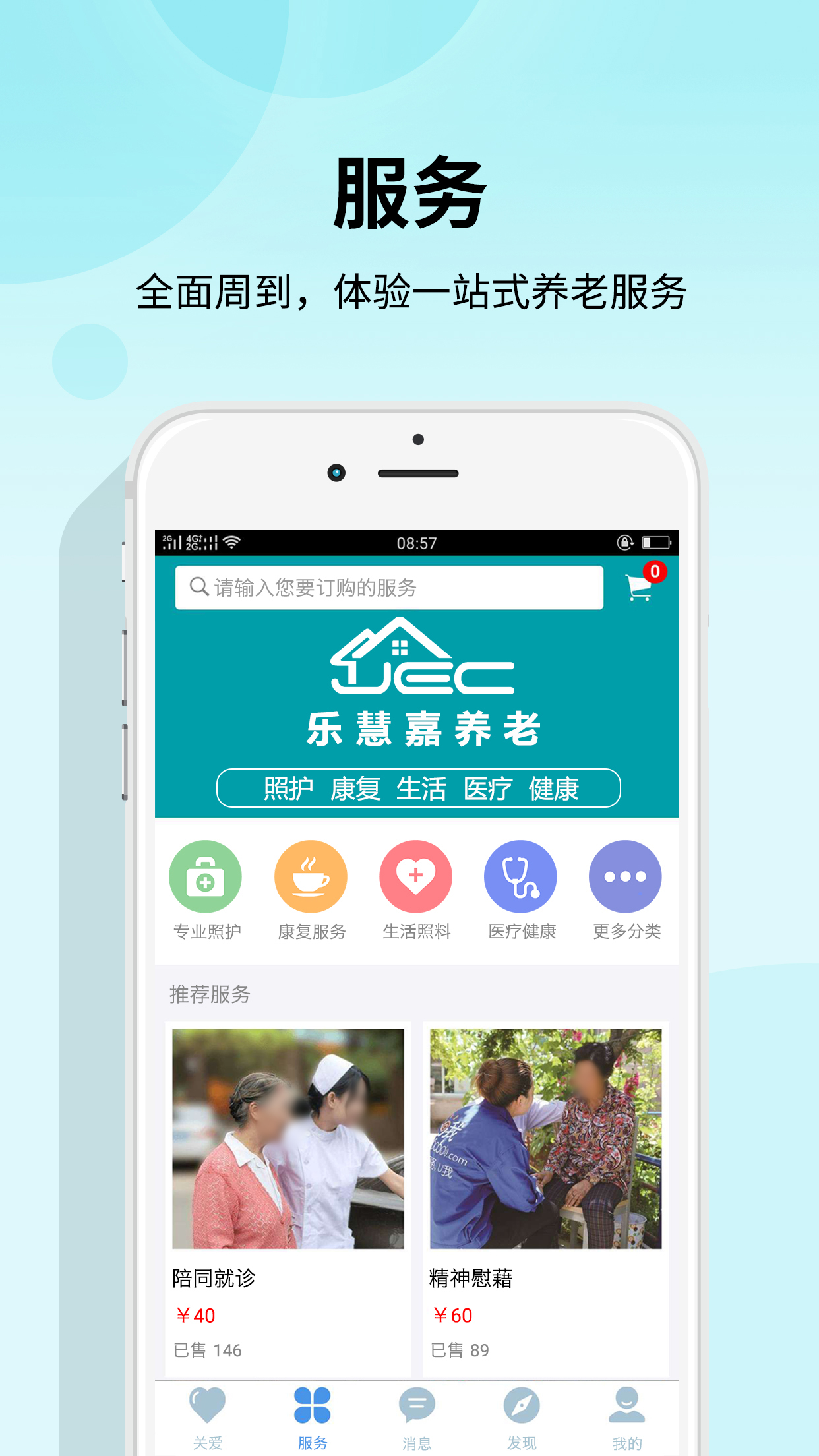 乐慧嘉  v1.0图2