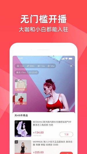 超好播手机版  v2.0.0图1