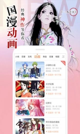 阿狸漫画安卓版  v1.0图2