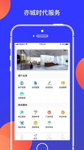 亦城时代广场  v1.2.24图3