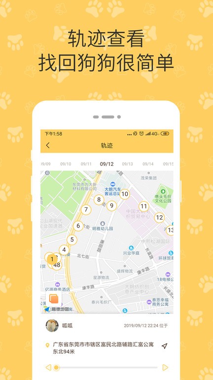 陪彼宠物  v1.0图1