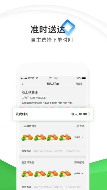 菜集网  v1.10图3