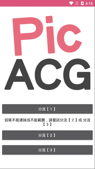 picacg漫画2023最新版下载  v2.2.0.0.1.1图3