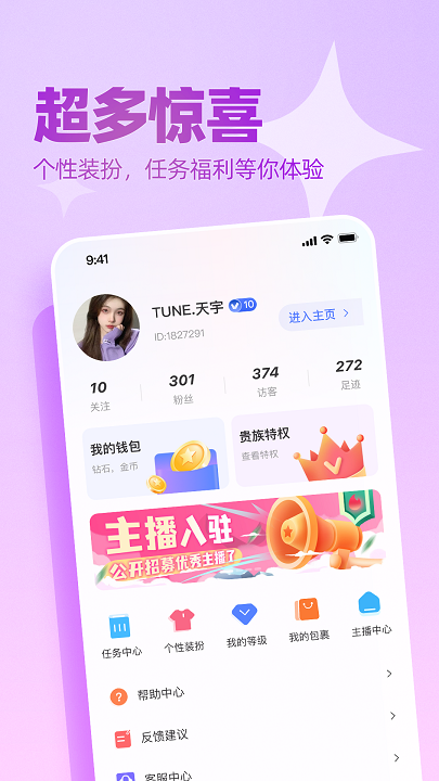 播皮视频交友最新版  v1.0.5图1