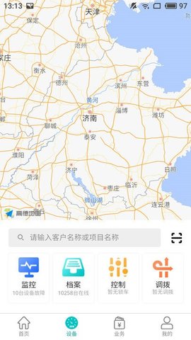 北谷租赁管家  v3.6.2图1