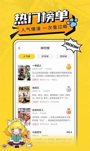 阿u漫画最新版  v2.3.5图2