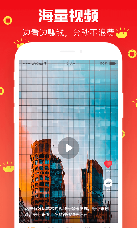 财神视频app  v3.0.2图3
