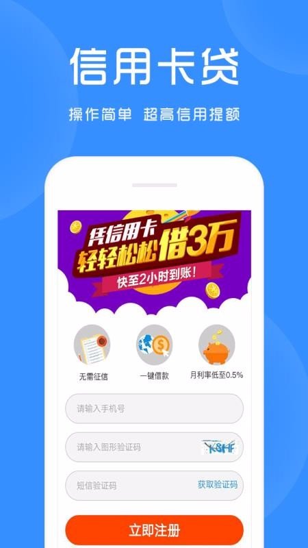 创薪贷app下载