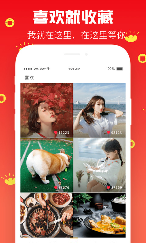 财神视频app  v3.0.2图1