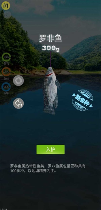 刘志强天天钓鱼游戏破解版  v1.4.1图3