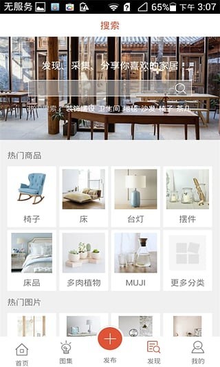 堆图家  v1.0.5图3