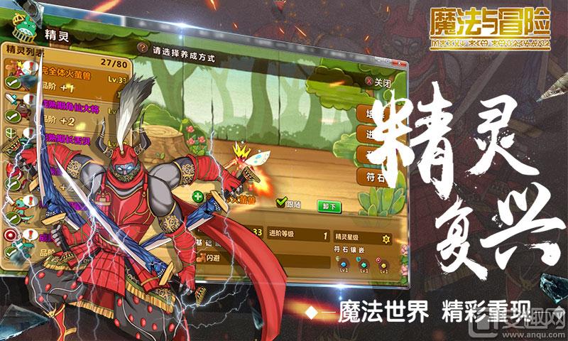 魔法与冒险  v1.05图3