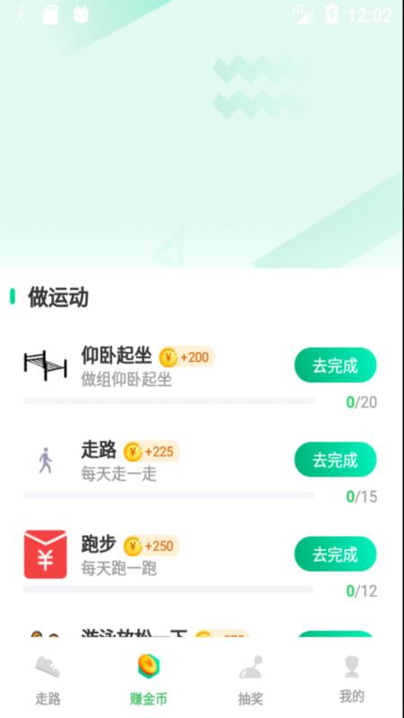 趣步多多赚钱  v1.5.1图1