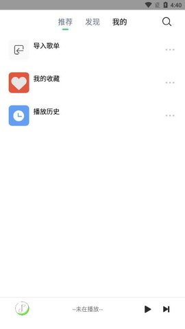 悦音音乐  v6.0.1图1