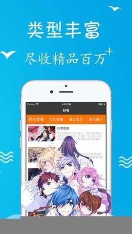 super漫画2024  v1.0.1图2