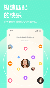 哔哒交友免费版  v2.1.3.1图1