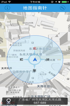 地图指南针  v1.0图3