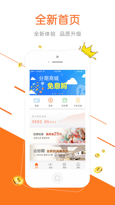 达飞云贷app下载最新