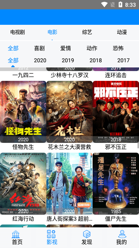 超速剧院2024  v1.0图1