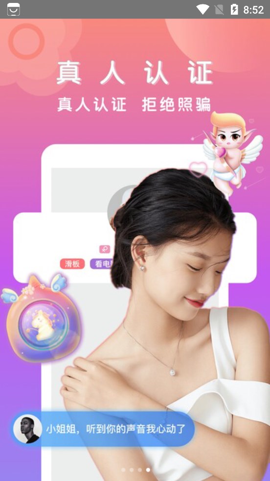 比缘交友  v1.6.1图3