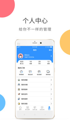 慧居宝  v3.5.0图2