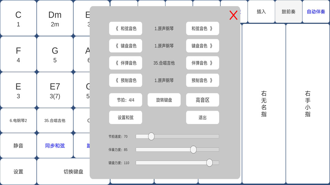 酷玩乐队  v3.5图2