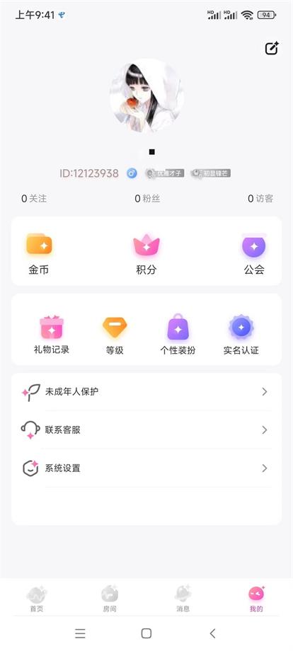 波动星球app下载腾讯动漫  v1.0.6图2