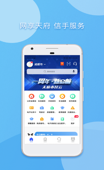 惠蓉保  v1.7.12图1