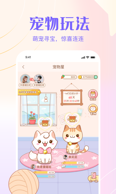 侧耳交友免费版  v1.4.7图3