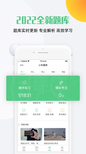 斑斑驾道  v2.7.0图2