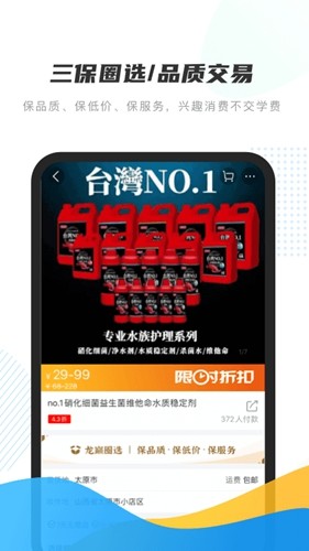 龙巅  v6.1.4图3