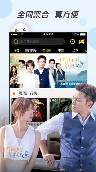 超级看看监控  v3.2.9图4