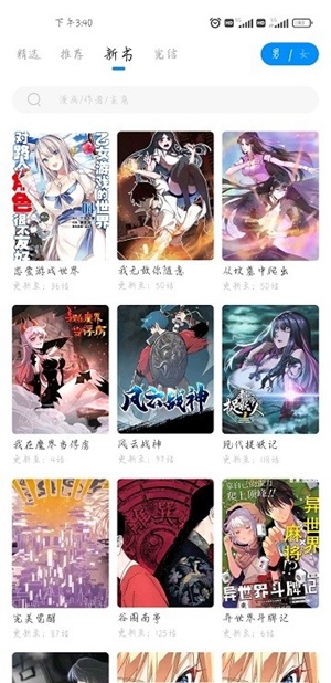 爱漫域漫画免费版  v2.4.2图1